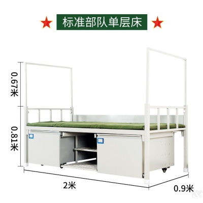 軍用單人床