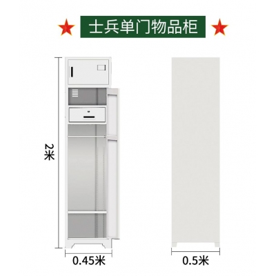 士兵單門(mén)物品柜