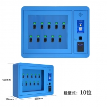 智能鑰匙管理柜