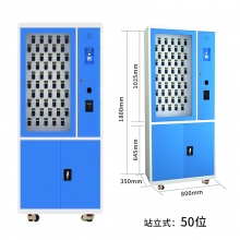 智能鑰匙管理柜