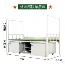 軍用單人床