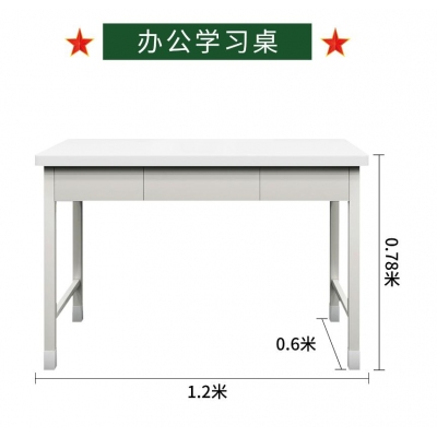 辦公學(xué)習桌