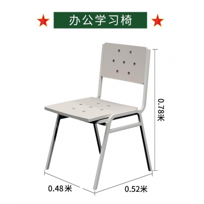 學(xué)習椅