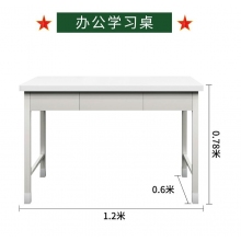 辦公學(xué)習桌