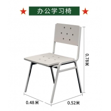 學(xué)習椅