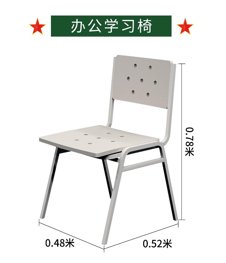 學(xué)習椅.jpg